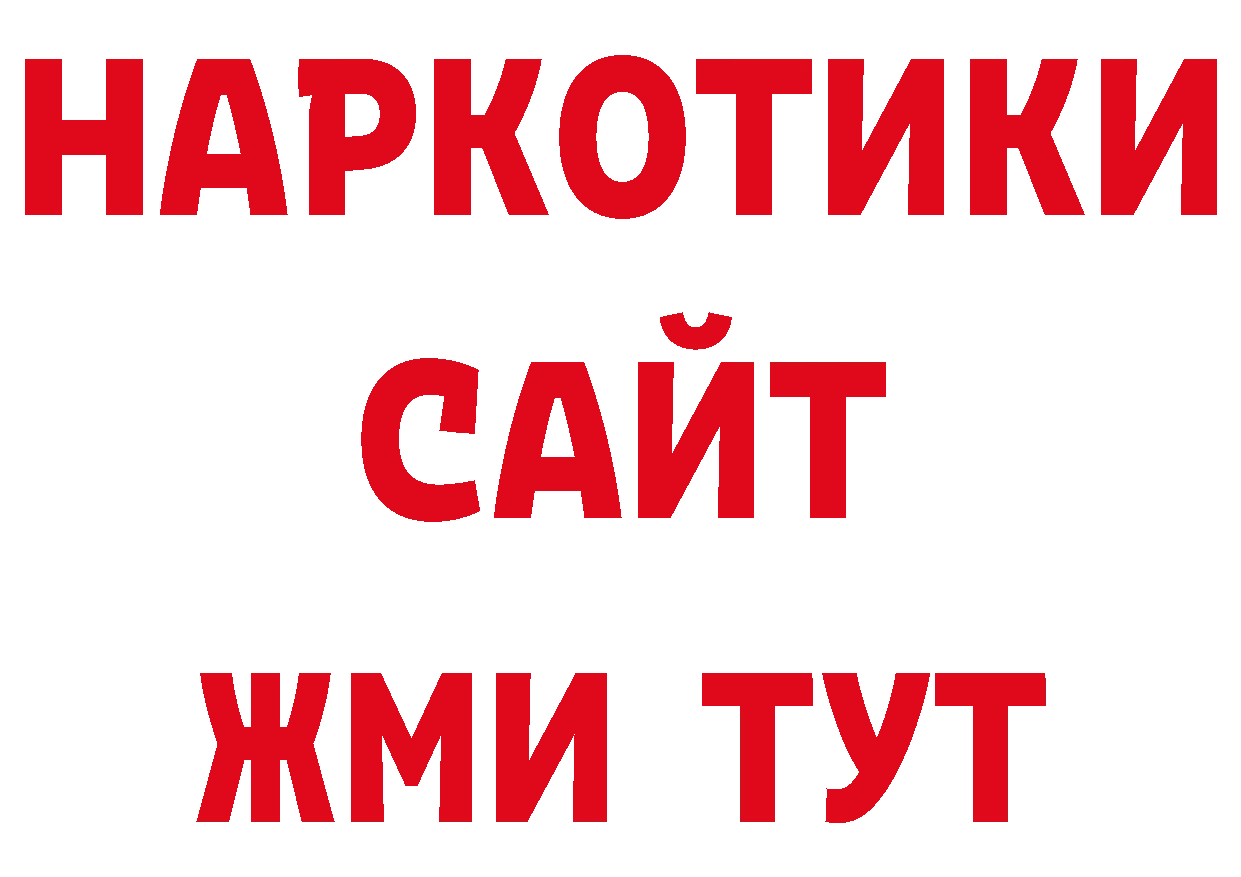 Кодеин напиток Lean (лин) рабочий сайт мориарти ОМГ ОМГ Кирс